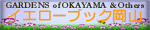 �C�G���[�u�b�N���R