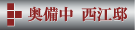 吉備の国流の見所