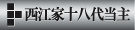 龍の末裔たち